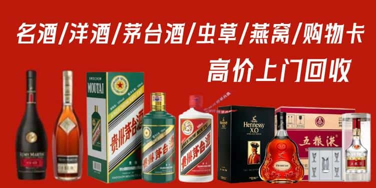 连云港连云区回收茅台酒