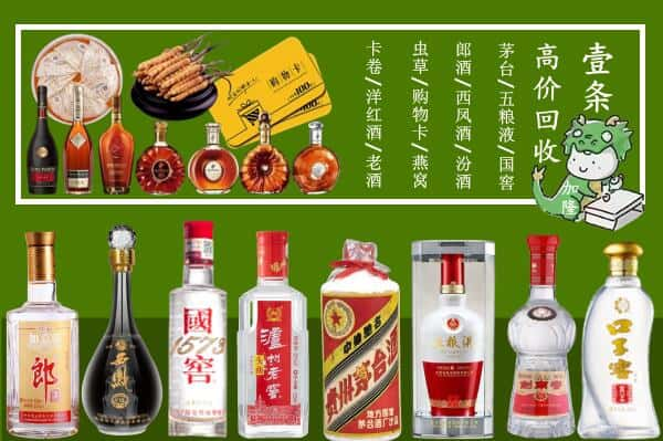 连云港连云区回收名酒哪家好