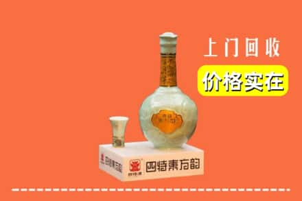 连云港连云区回收四特酒