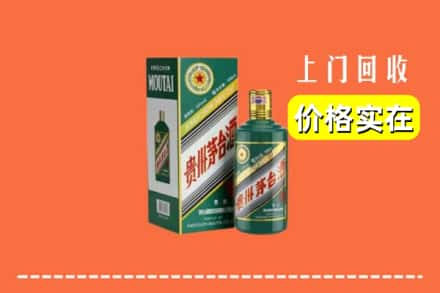 连云港连云区回收纪念茅台酒